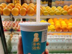 -茶也运也(望京万科店)
