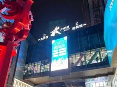 -大悦城(沈阳中街店)