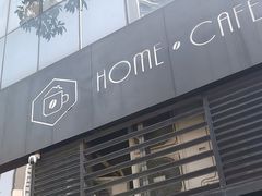 -Home Cafe(水榭春天店)