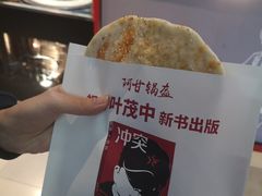 -阿甘锅盔(合生汇购物中心店)