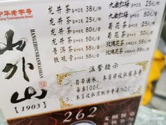 -山外山菜馆(玉泉路店)