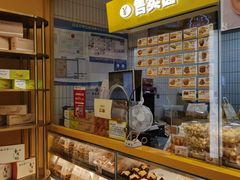 面包甜点陈列柜-鲍师傅糕点(凯德云尚广场店)