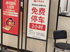 -永辉超市(中南城店)