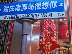 -南澳岛打卡果汁冰公司