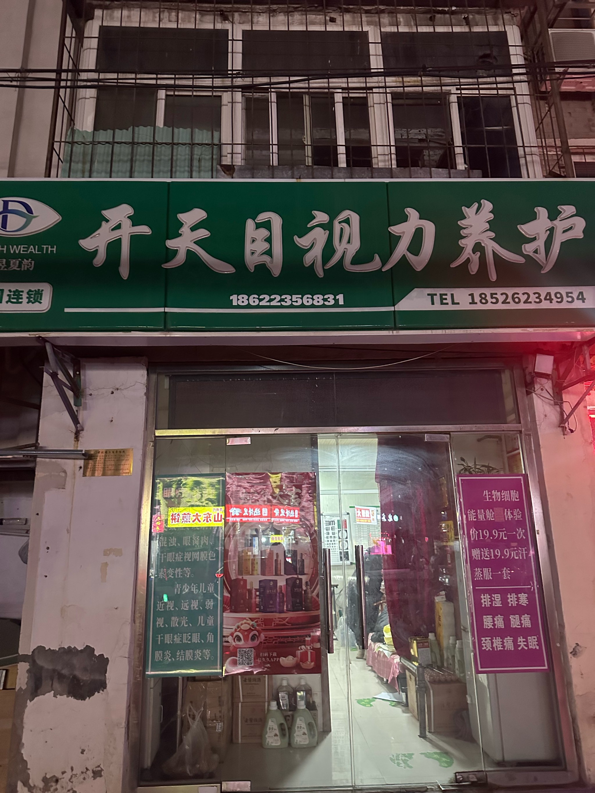 健康理疗加盟连锁有哪些(健康理疗加盟连锁有哪些店)