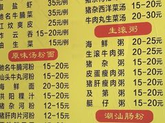 -燊记食店
