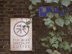 -玫瑰咖啡(中山六路店)