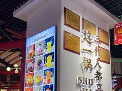 -蛙一刀·麻椒鱼火锅(金仙桥店)