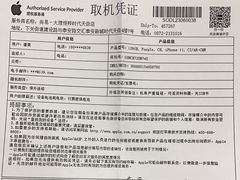-Apple授权服务商·尚易(大理恒邦时代天街店)