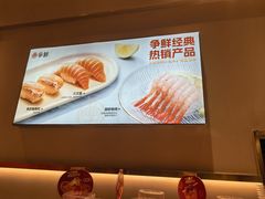 -争鲜回转寿司(东方银座店)