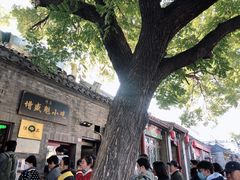 -增盛魁小吃店