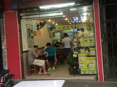 门面-沙湾姜埋奶(兴新包店)