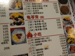 菜单-丞記傳承
