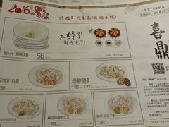 -喜鼎海胆水饺(柏威年购物中心店)
