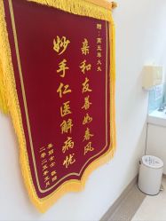 -北京嘉禾医疗
