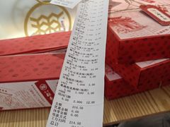 -北京稻香村(零号店)