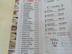 菜单-恒宝大酒楼(城际·荔盈大厦店)