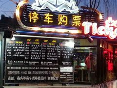 android_upload_pic-枫花园汽车电影院(朝阳公园店)