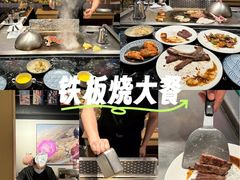 -大成铁板烧•板前(复古餐厅石老人店)