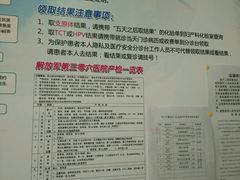 -中国人民解放军第九医学中心(306医院)