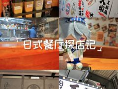 -天妇罗内顺田(罗湖店)