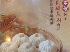 -狗不理(山东路总店)