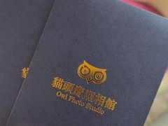 -猫头鹰照相馆(国贸店)