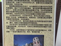 -北京动物园-畅观楼