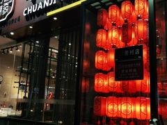 门面-潮发潮汕牛肉店(芳村店)