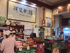 -阿殳菜馆·私厨(水围村店)