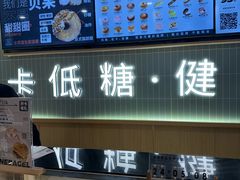 -One Bagel·一个贝果(悠唐店)