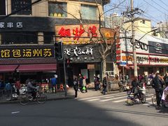 -很久以前羊肉串(打浦路店)