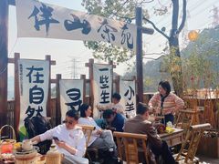 -伴山茶苑·围炉煮茶