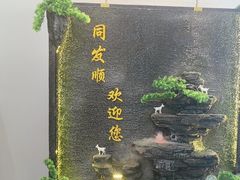 -清真·同发顺饭庄·烧麦(总店)