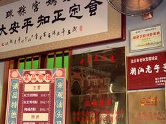 -老妈宫粽球