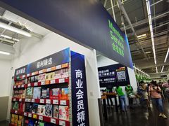 -山姆会员商店(杨桥西路店)