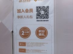 -光启城时尚购物中心