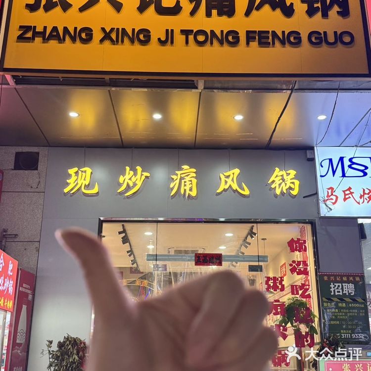 
啊啊啊‼️合肥也有吼吼吃的痛风锅惹[流泪][流泪]