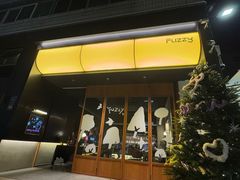 -Fuzzy Bistro 浮几韩餐·茶酒馆