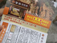 -紫燕百味鸡(曲沃店)