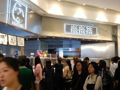 等位区-LELECHA乐乐茶(美罗城店)