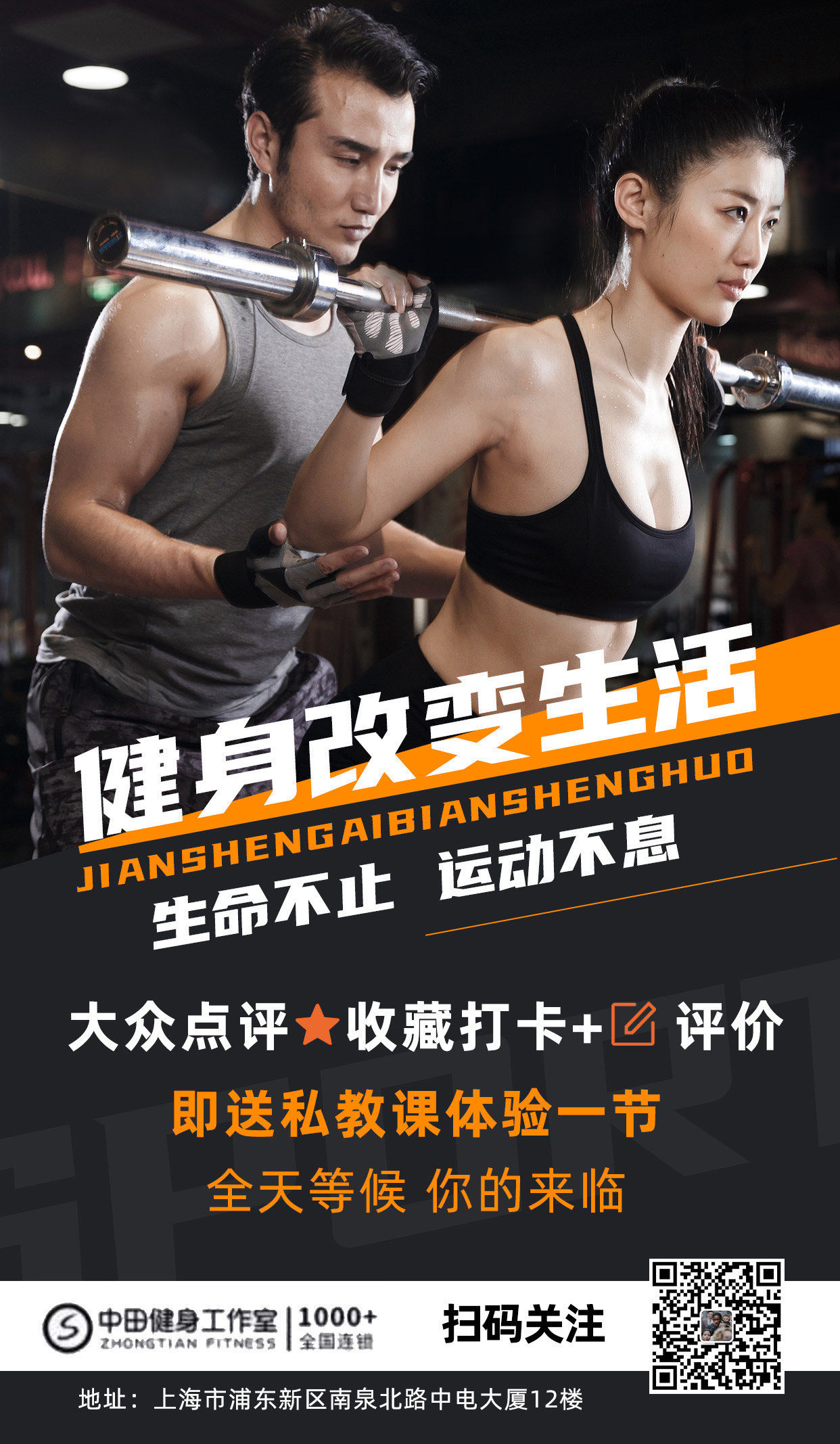 私教课免费体验了
