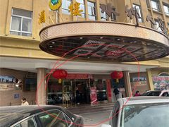 -水乡人家酒楼(坦洲店)