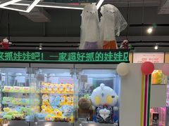 -幻物社(万象天地店)