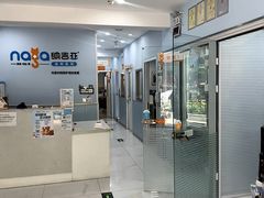 -纳吉亚猫专科动物诊疗中心(蒋宅口分院)