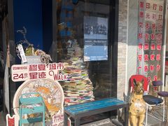 -风雨书店(下城店)