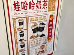 -娃哈哈·奶茶(武林店)