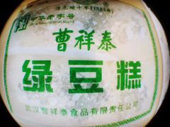 -曹祥泰(解放路店)