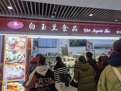 -白玉兰食品甜凤店(合生汇店)