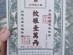 -水浒好汉城